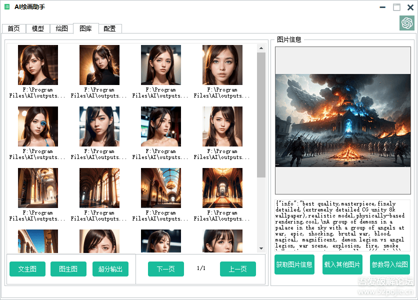 【2023/9/08更新】ai绘画小工具(新增图生图)