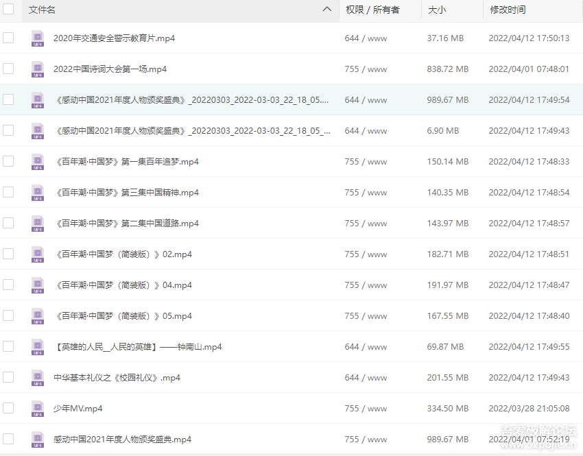 rtmp直播点播FTP辅助工具