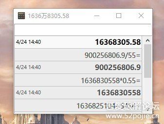 【22年7月4日吾爱】简洁小巧计算器，热键计算器——自定义热键、计算式计算、. - 宋马