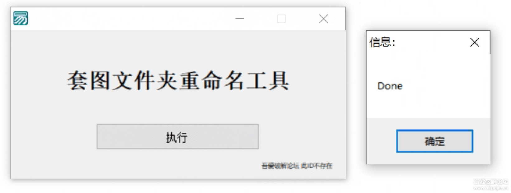 套图文件夹重命名工具