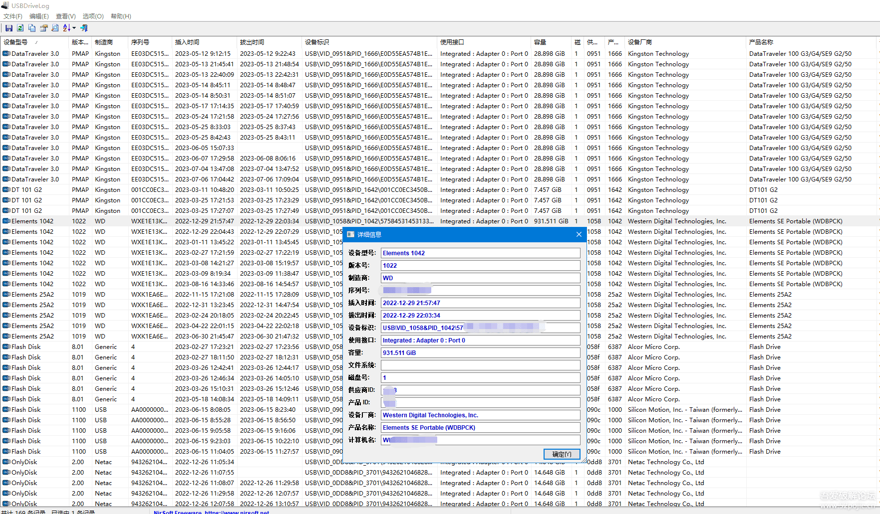 USBdrivelog1.12,查看什么时间在电脑上使用过USB存储设备