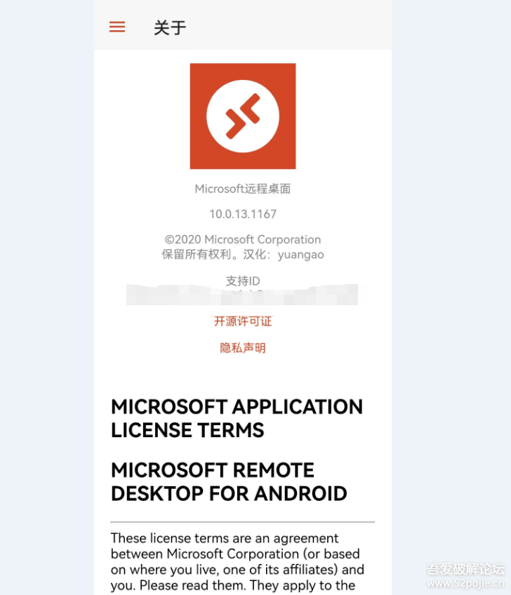 Remote Desktop10.0.13.1167汉化版