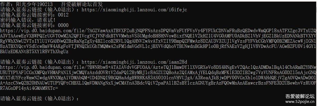 【版本:1.2】蓝奏云直链提取
