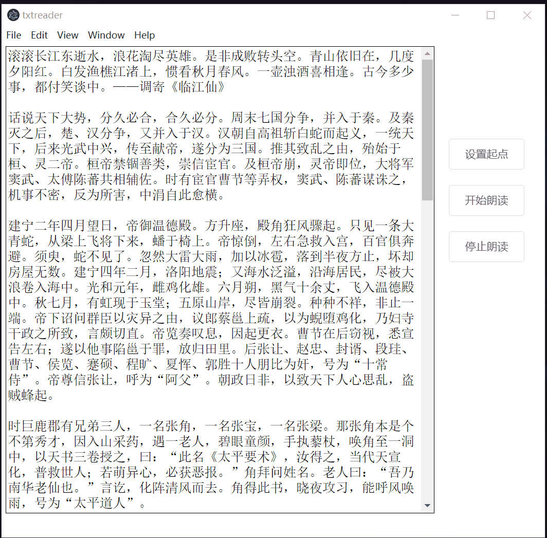 【开源】文本转语音，自动朗读工具，可设置起始点 - 宋马