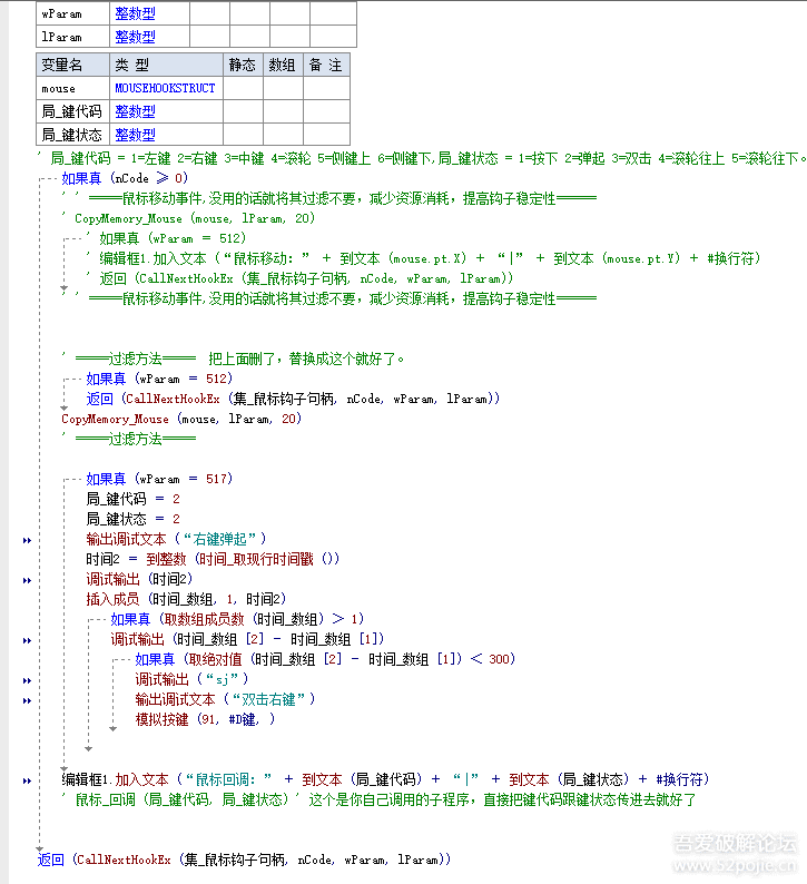 摸鱼神器-鼠标右键双击返回桌面