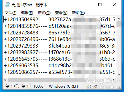 txt文本内容瞬秒排序（无需安装）