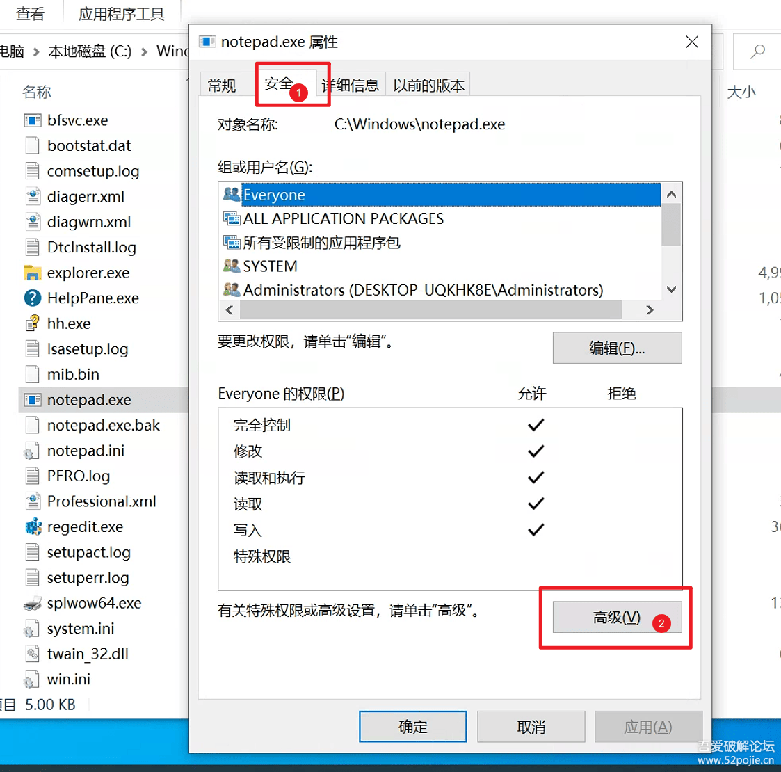 【开源】windows替换系统自带的记事本为notepa其它编辑器