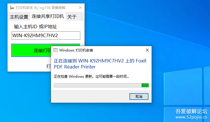打印机共享设置助手-原创By lvg158