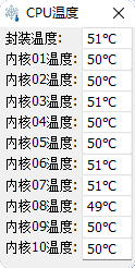 自己写的类似鲁大师的CPU for Intel温度小工具