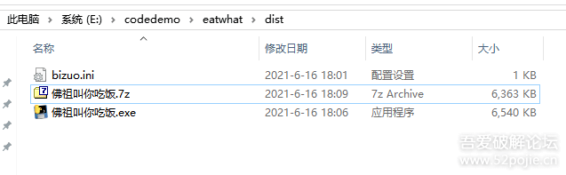 【python原创】佛祖叫你吃饭