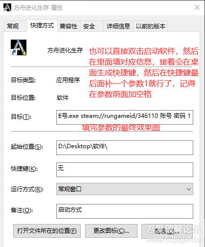 STEAM自动切换账号（支持快捷方式离线登陆） - 宋马