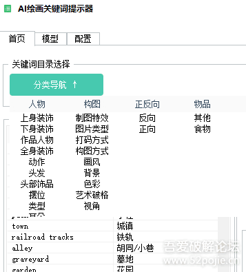 【2023/9/08更新】ai绘画小工具(新增图生图)