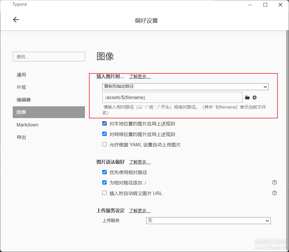 清理typora的无效图片-cleanTyporaPicture - 宋马