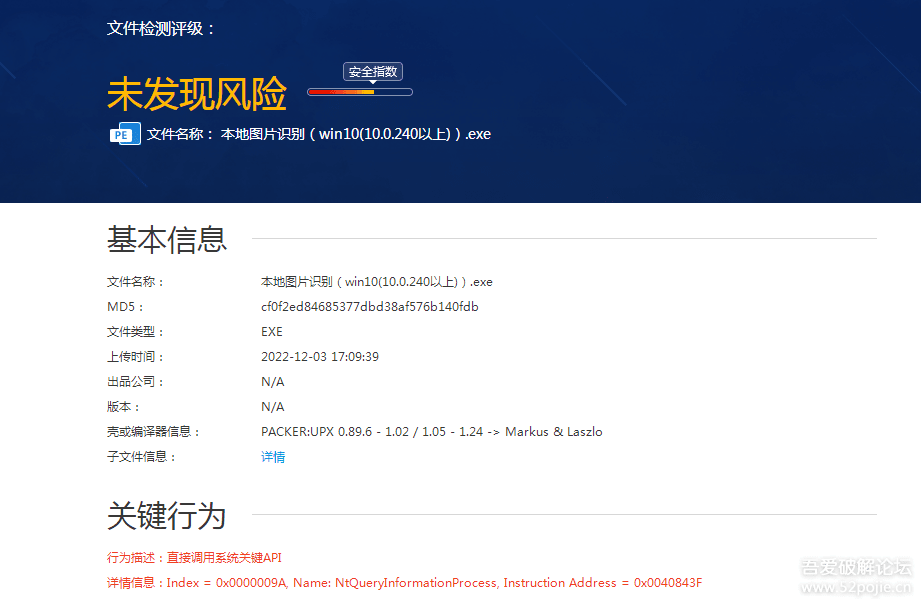 本地OCR识别软件 - 宋马