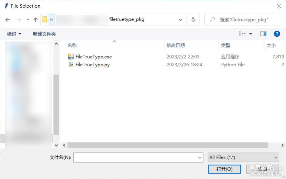 Python GUI判断真实文件类型 - 宋马