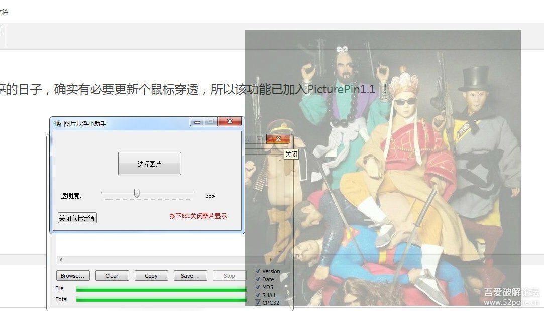 图片悬浮小助手PicturePin