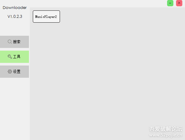 随手写了一个🎵下载器(暂不维护)