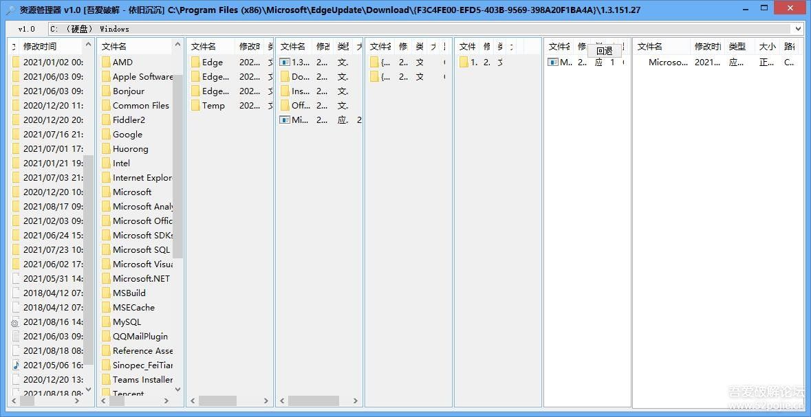 文件管理器 v1.0