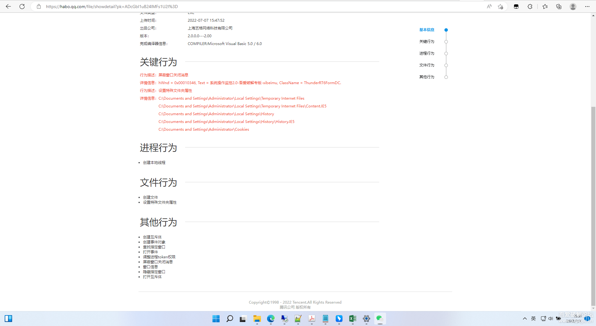 记录系统操作隐私--系统操作监控-2.0 增加 隐藏进程 窗口隐藏  退出输入密码-xibeimu