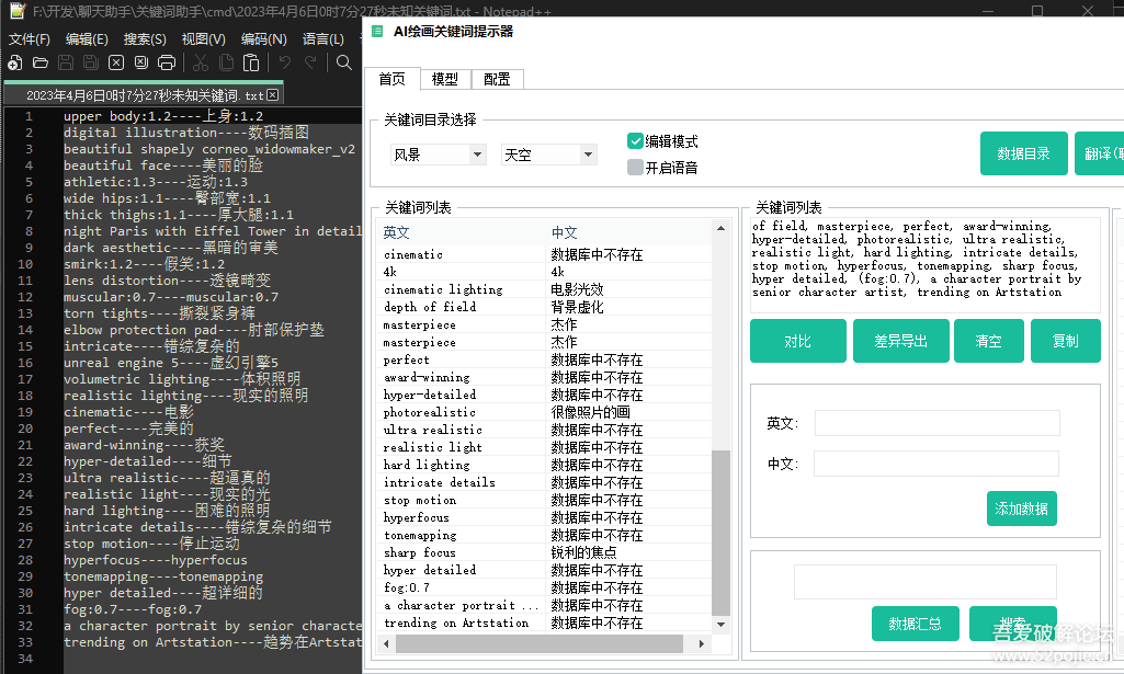 【2023/9/08更新】ai绘画小工具(新增图生图)