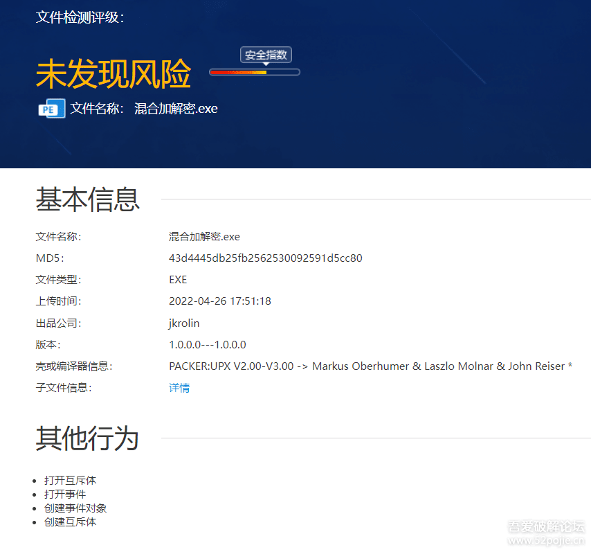 超方便文件混合加解密