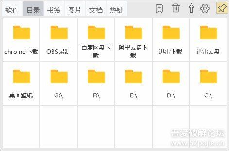 【开源】【Faster】一款不一样程序启动器