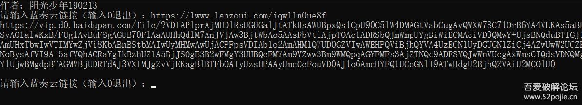 【版本:1.2】蓝奏云直链提取