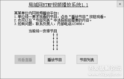 rtmp直播点播FTP辅助工具