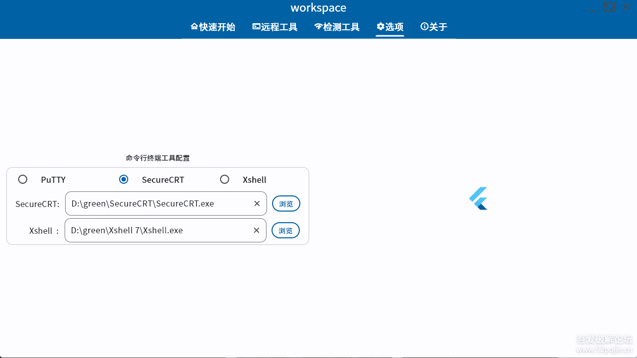 一个集成修改网卡IP、网络扫描、记事本、快速启动的效率工具.0302更新V0.3