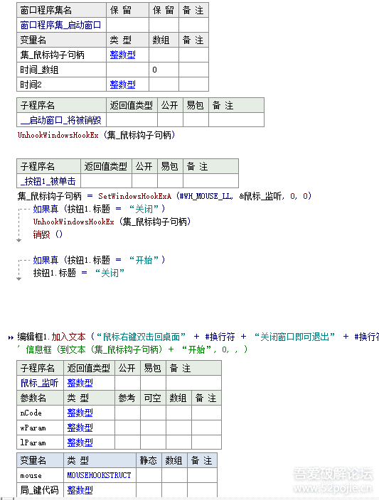 摸鱼神器-鼠标右键双击返回桌面