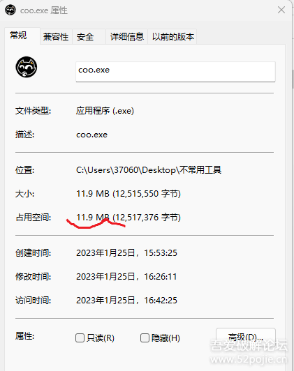 52pj专发，Python 截图转文字的小工具（有源码）