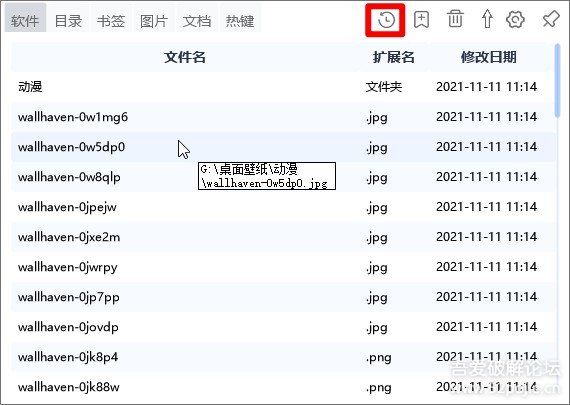 【开源】【Faster】一款不一样程序启动器