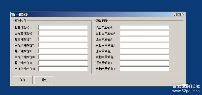 一键复制，支持文件和目录覆盖 - 宋马