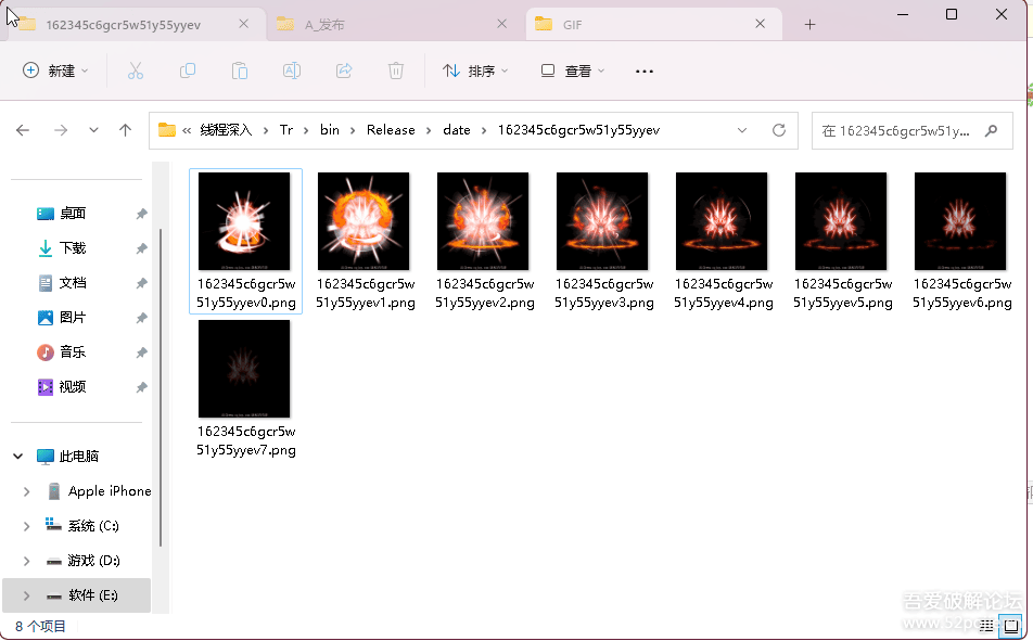 批量-Gif转png图片-特效图片去黑底