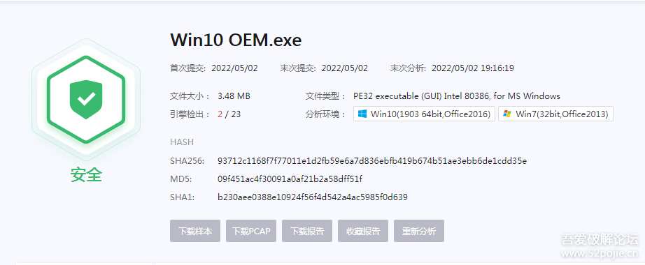 Windows10系统经典属性信息修改工具