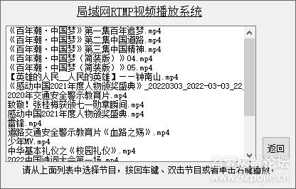 rtmp直播点播FTP辅助工具