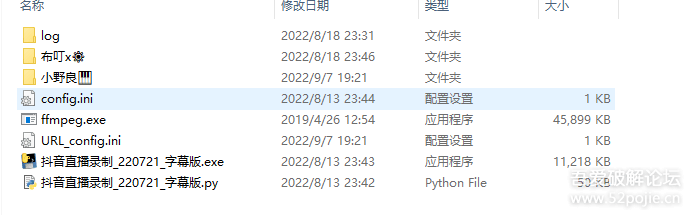 旧贴重发 【Python命令行版】抖音直播录制工具