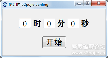 简单大气纯粹的倒计时软件 - 宋马