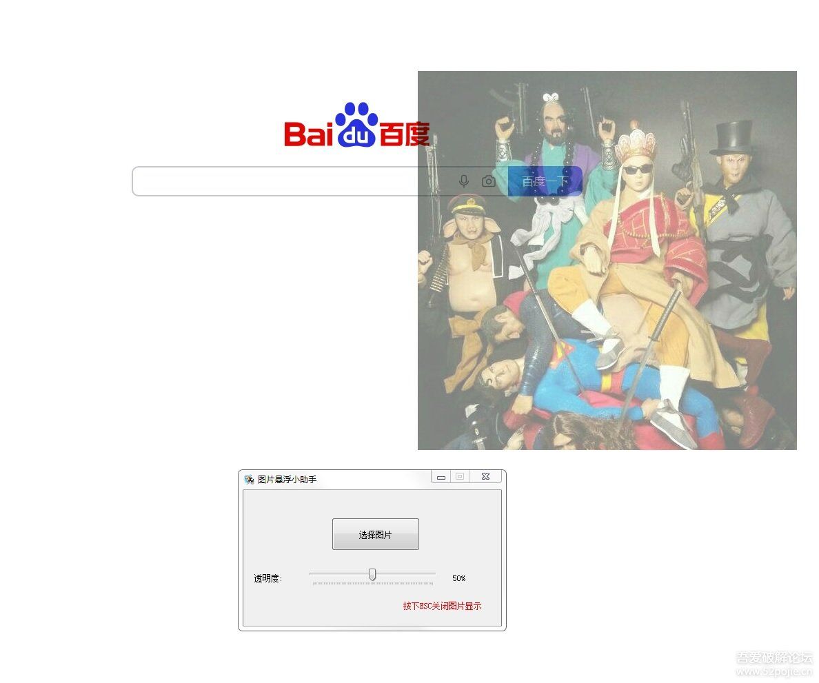 图片悬浮小助手PicturePin