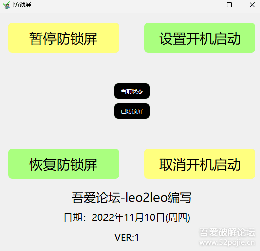 电脑防锁屏工具（第2版）检测是否空闲超过5秒，按numlock， - 宋马