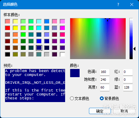 微软蓝屏工具 NotMyFault v4.21 汉化版【64位+32位】