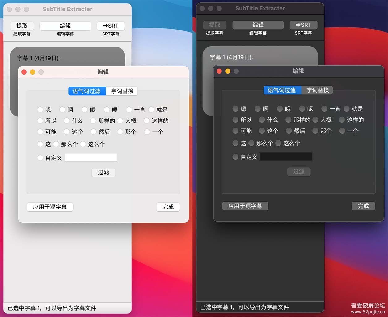 【新增导出FCPXML】剪映字幕提取编辑【20220514 更新】