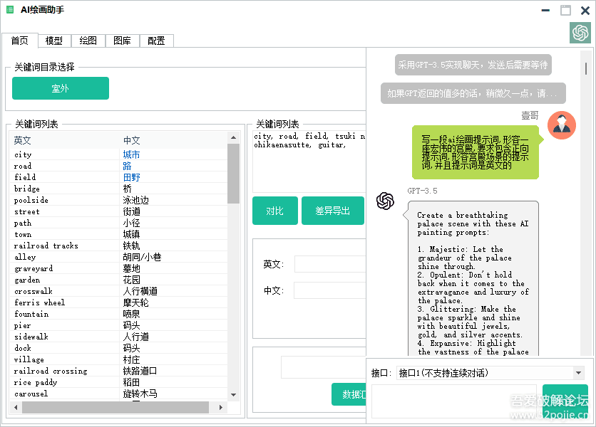 【2023/9/08更新】ai绘画小工具(新增图生图)
