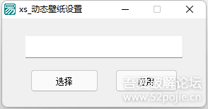 xs_视频壁纸设置小工具 - 宋马