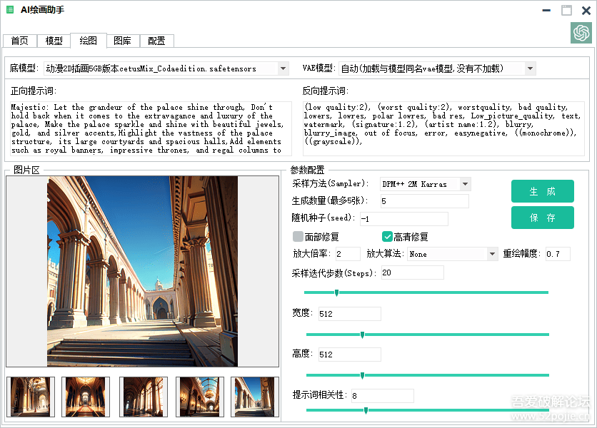 【2023/9/08更新】ai绘画小工具(新增图生图)