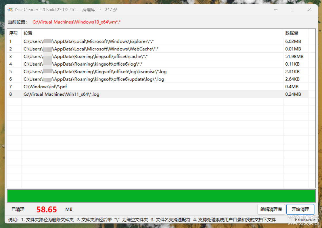 【20230731 更新】自用磁盘清理工具 Disk Cleaner 2.0 - 宋马