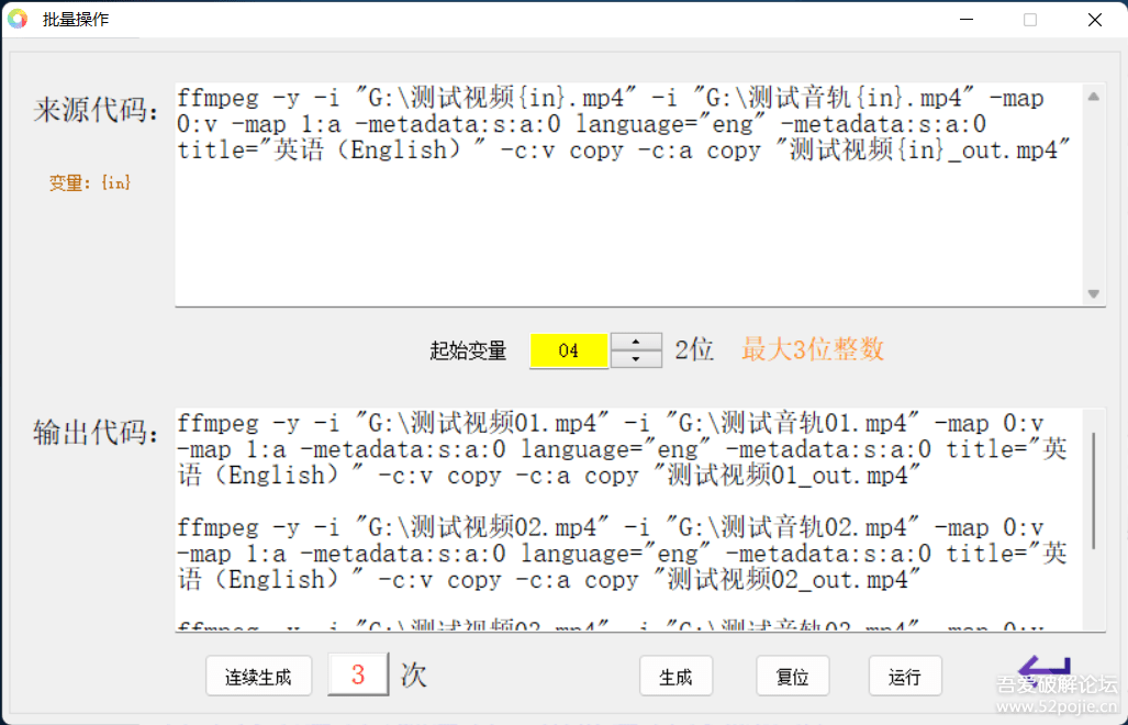 FFmpeg便携命令 【更新到1.32】添加批量操作