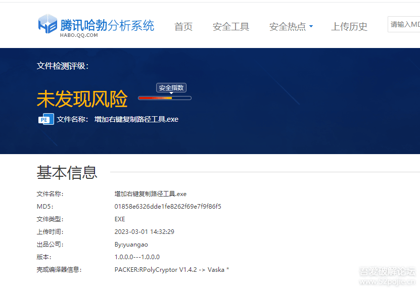 增加右键文件(夹)复制路径工具   Winxp/Win7/Win10/Win11