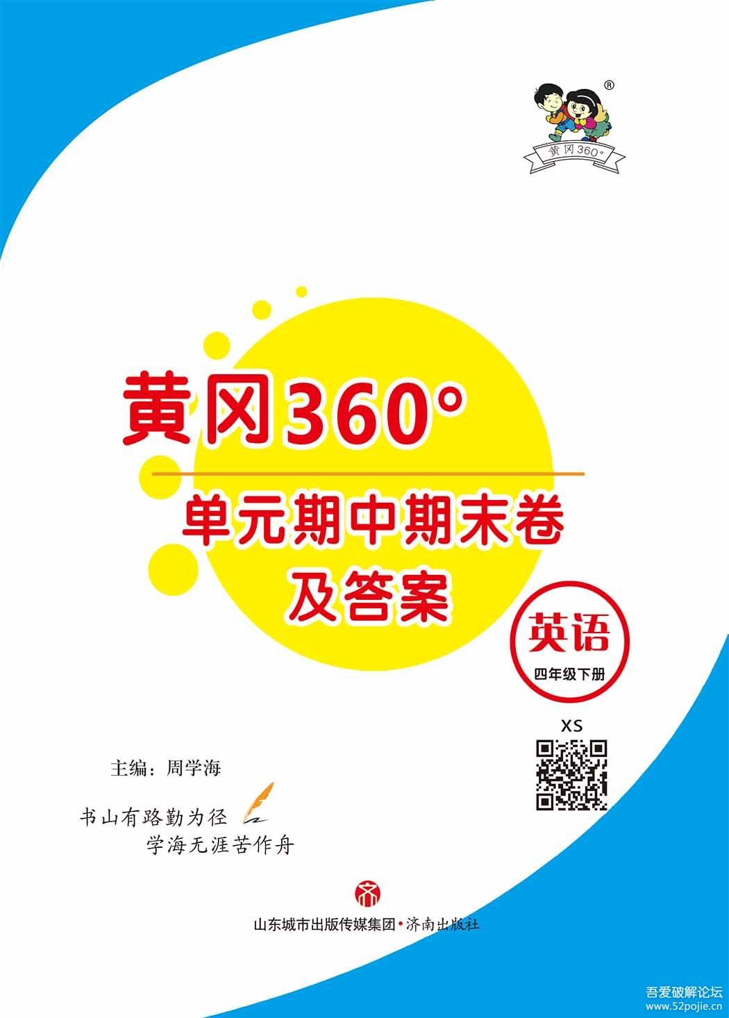 学思试卷下载器 2023年4月8日更新（已失效）