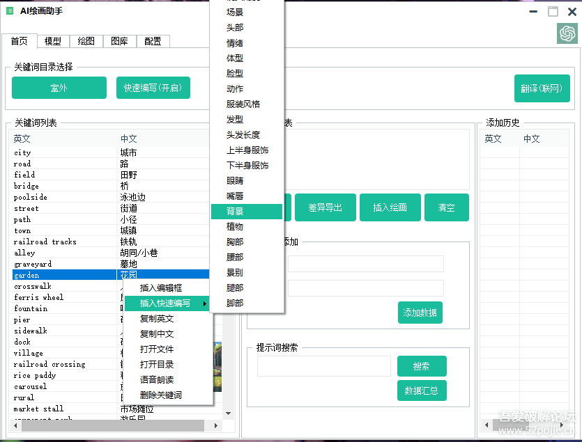 【2023/9/08更新】ai绘画小工具(新增图生图)
